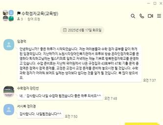 지역사회자원개발 전문자원봉사자 활동