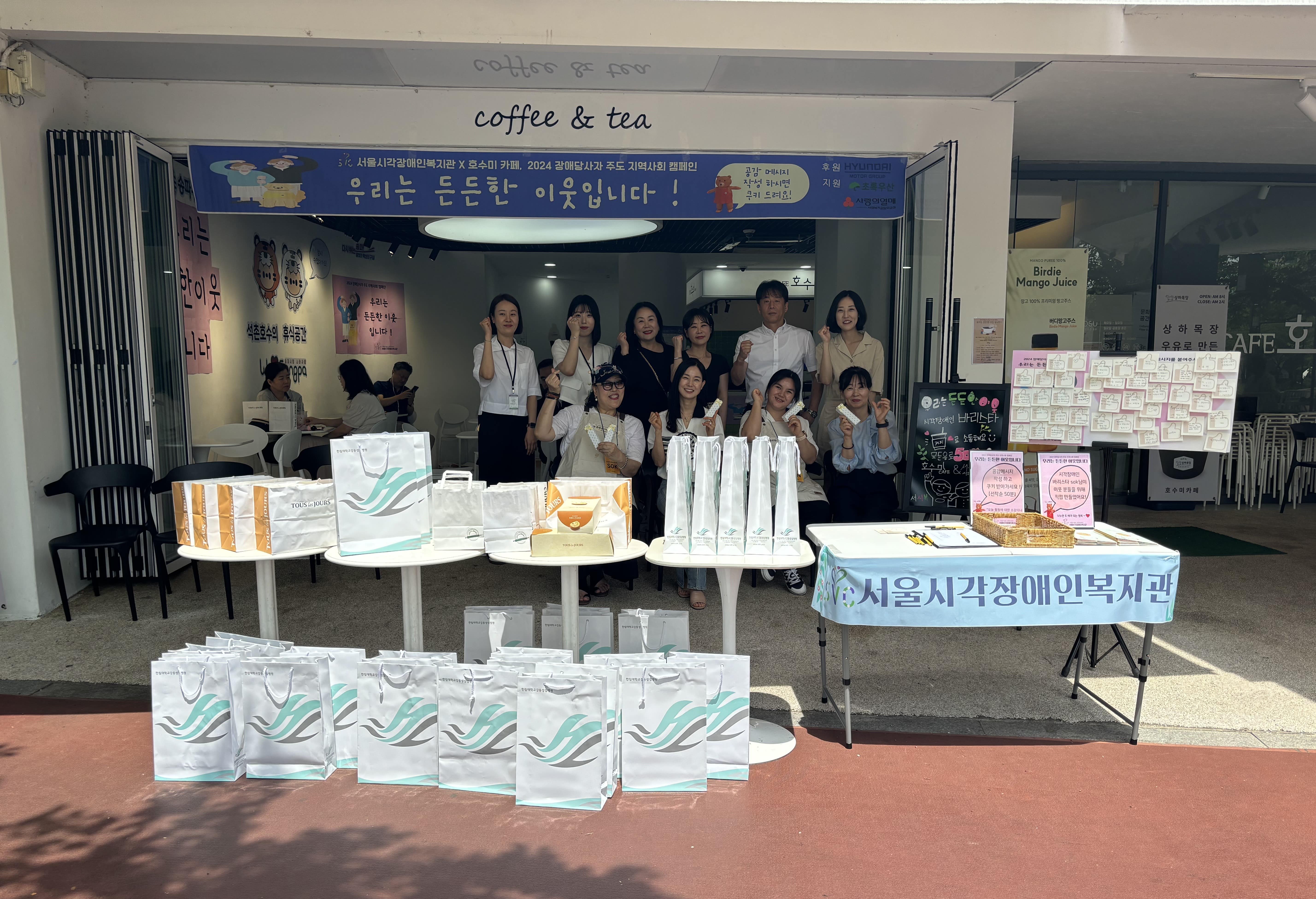 [한국장애인신문] 서울시각장애인복지관, 장애당사자 주도의 지역사회 캠페인 성료