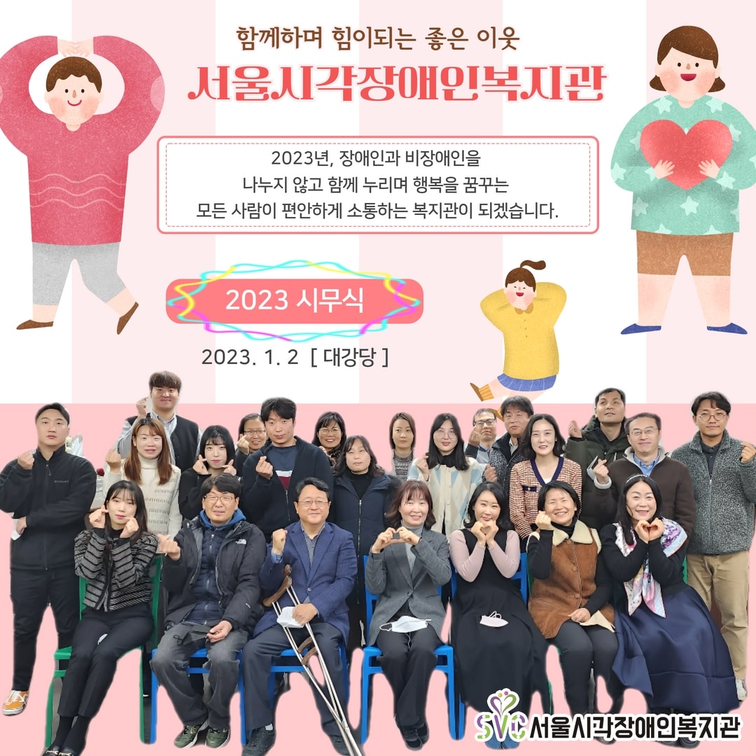 [행사] 2023년 시무식