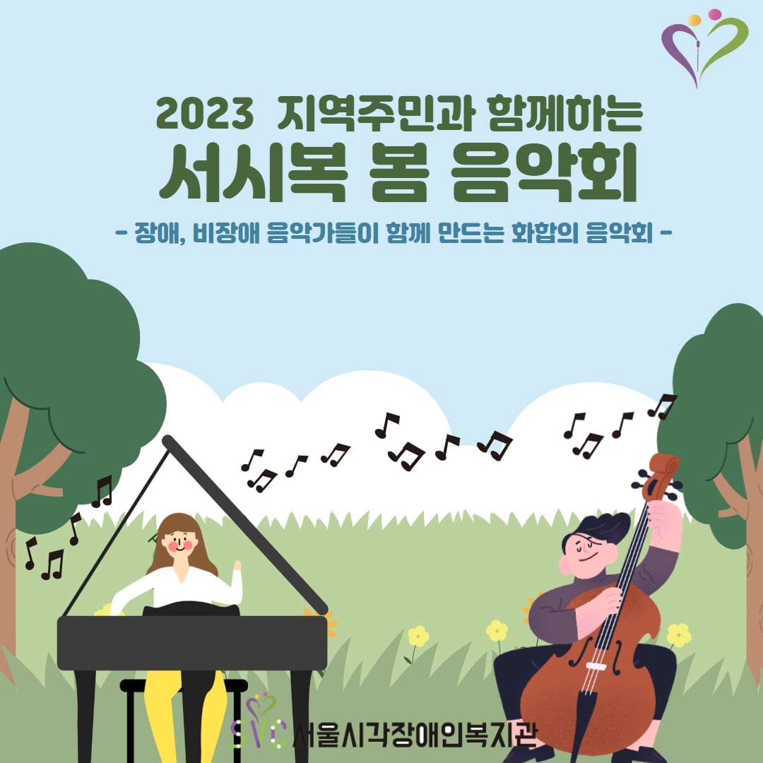 [행사] 서시복 음악회