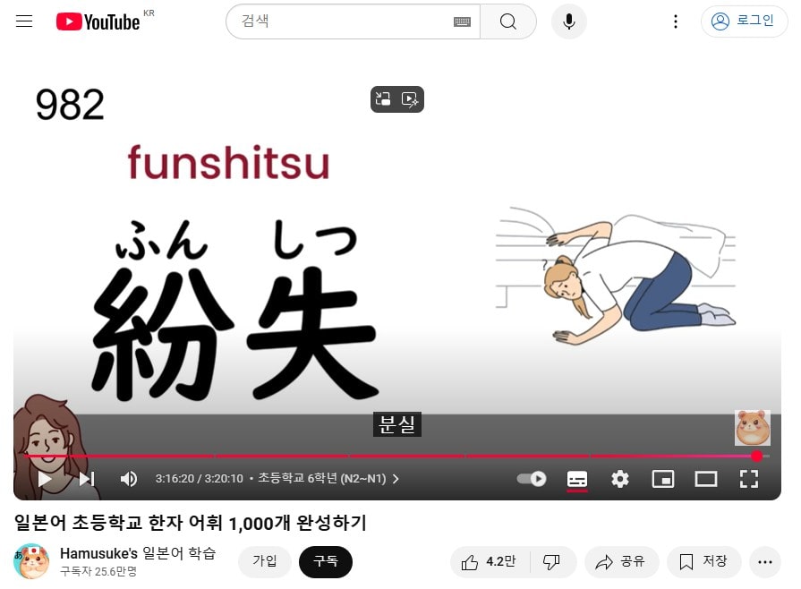 유튜브 학습 자료를 점자로 변환해 제공하는 프로그램