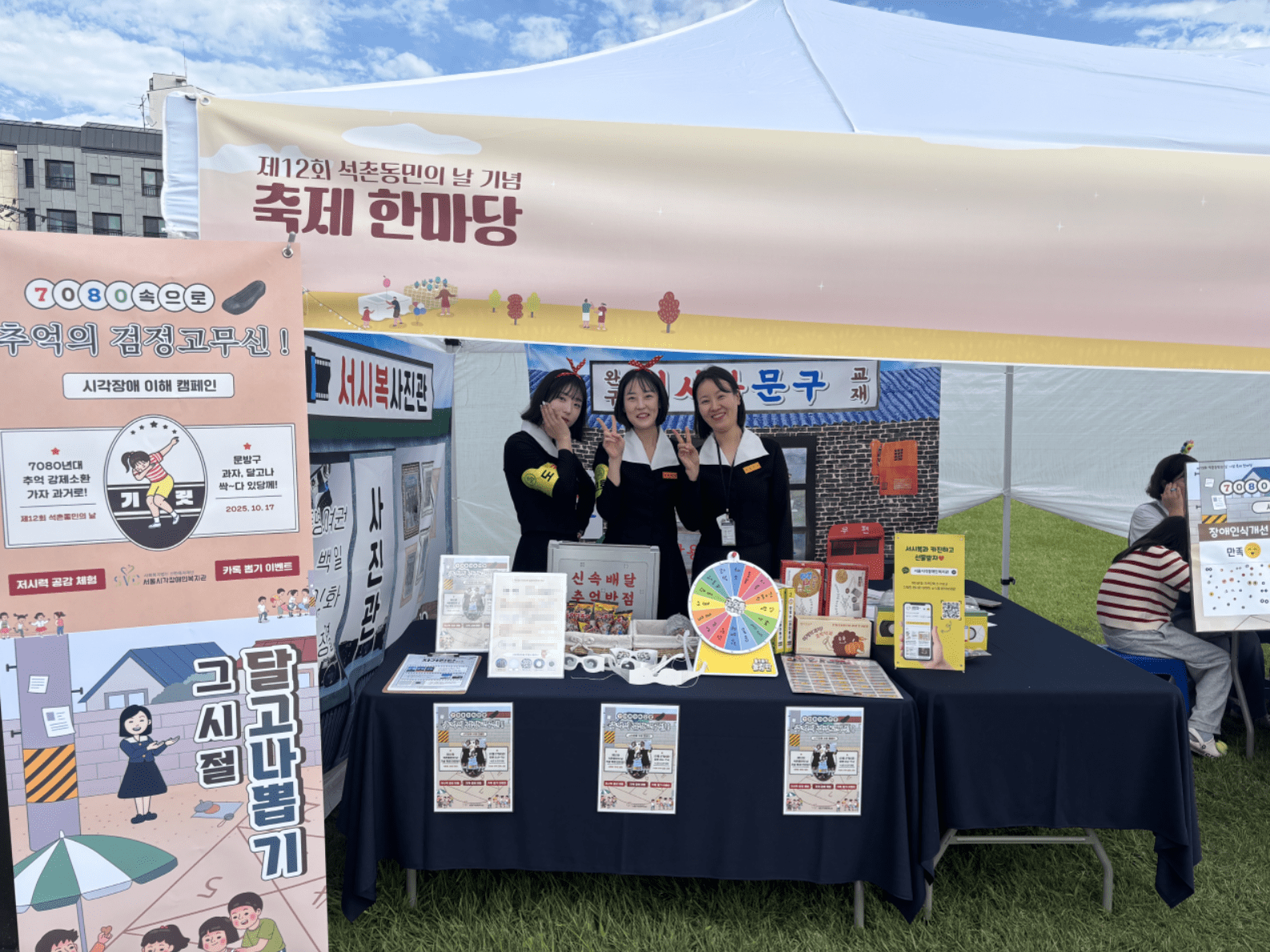 [한국장애인신문] 서울시각장애인복지관, 석촌동민의 날 기념 시각장애 이해 캠페인 성료