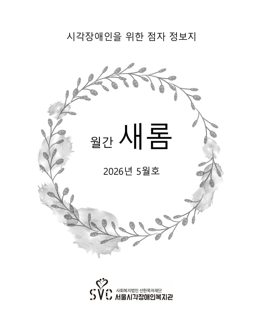 2026년 5월호 통권 325호