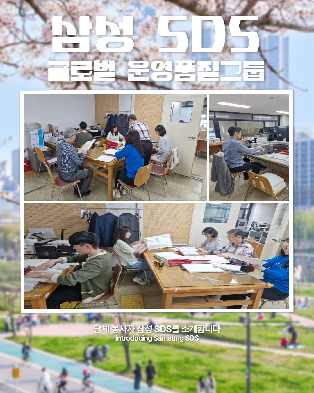 단체 대면 봉사자 이야기