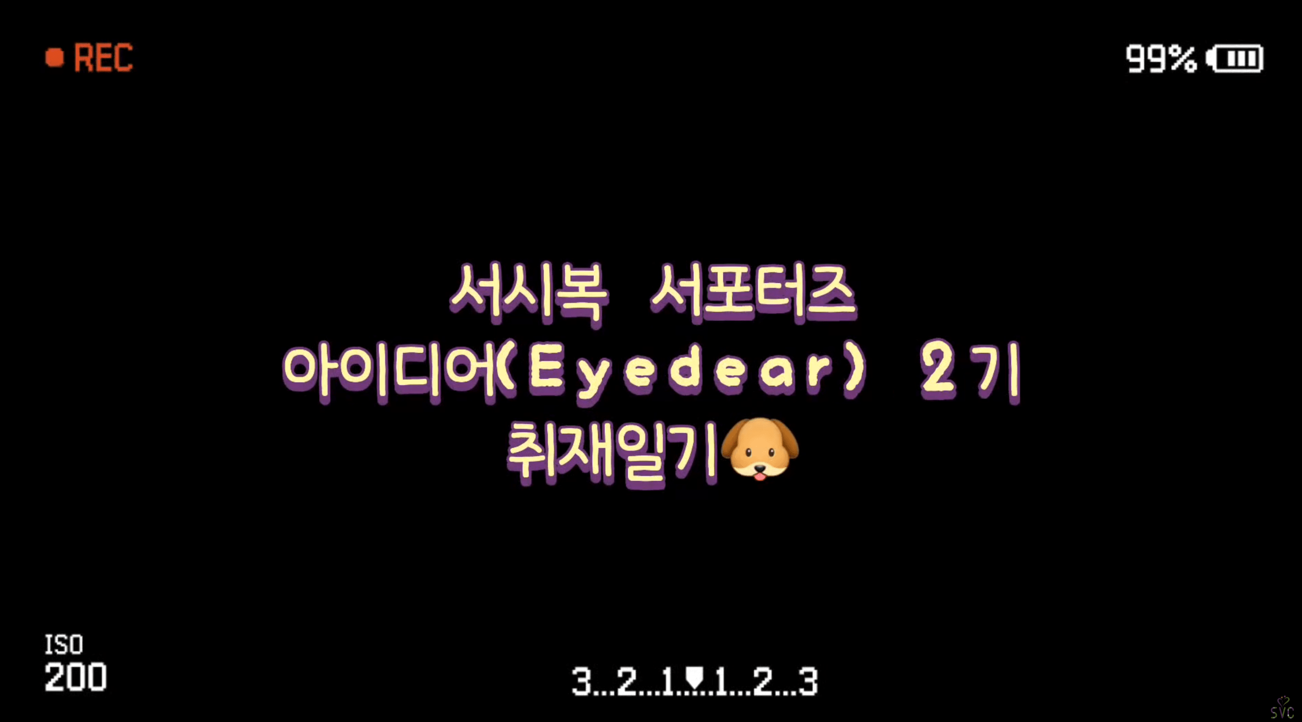 서포터즈 취재일기! 송파구 장애인축제 다녀오다!!
