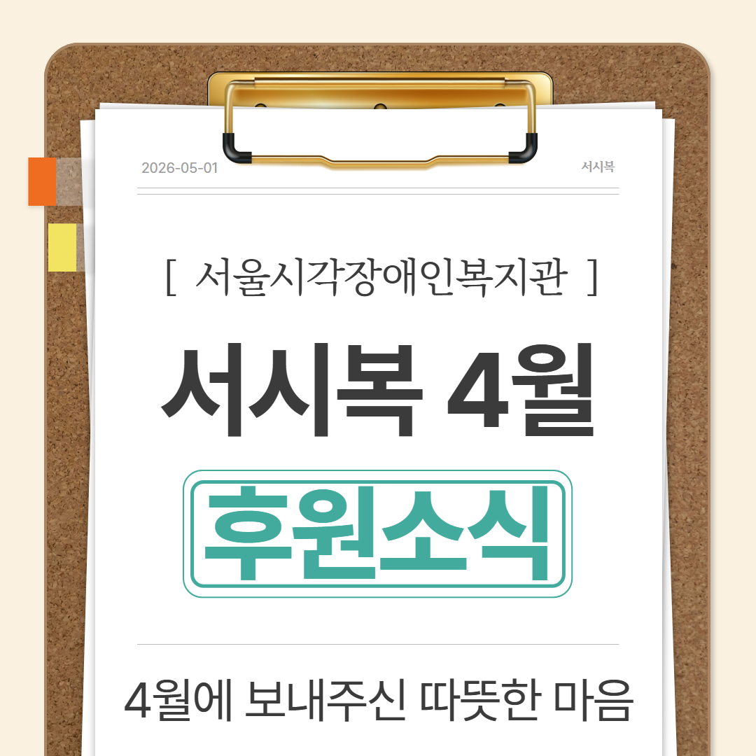 4월 후원소식