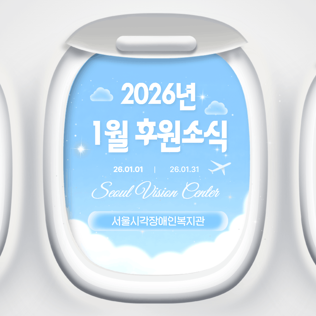 1월 후원소식