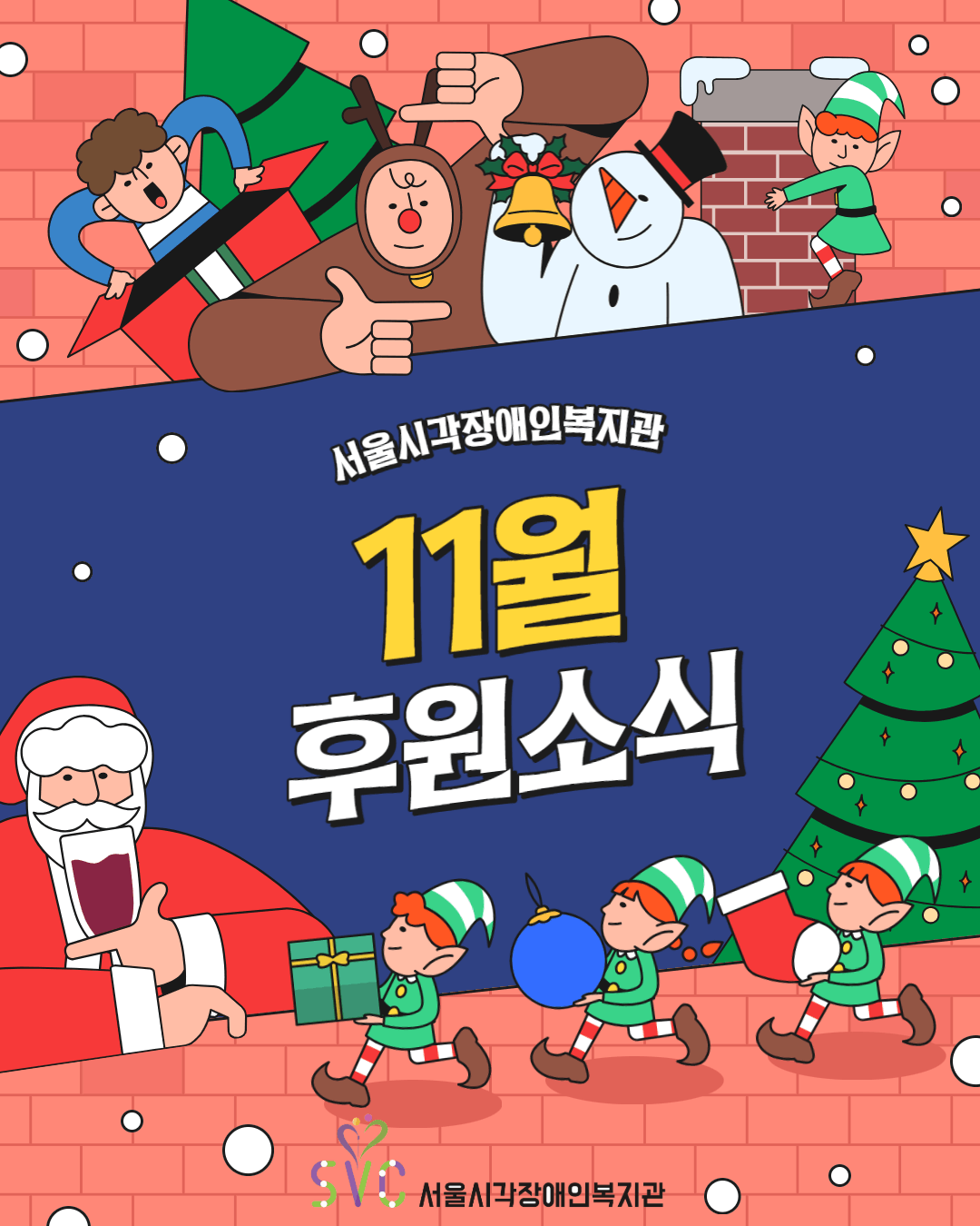 11월 후원소식