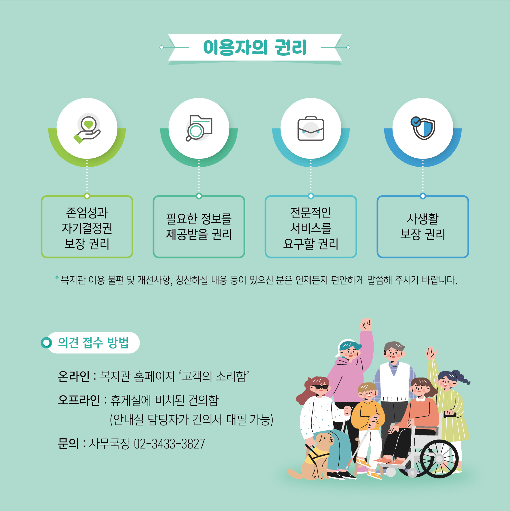 서울시각장애인복지관 리플릿 5.jpg